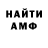 Амфетамин VHQ fjordking
