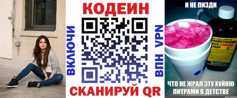 Codein Purple Drank  Болгар 