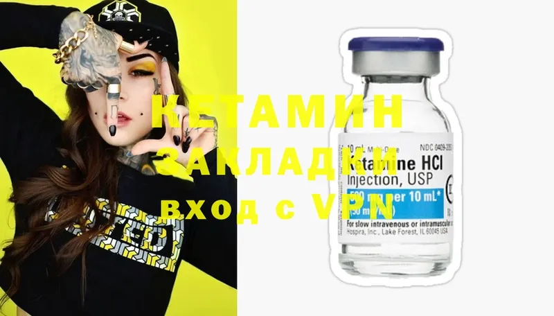 Кетамин ketamine  ссылка на мегу ссылки  Болгар 